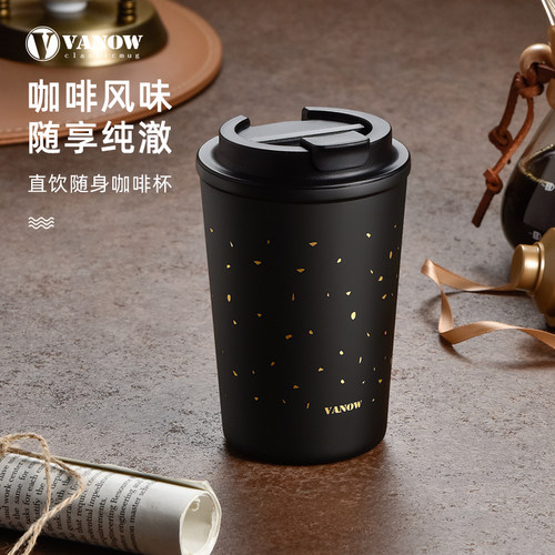 Vanow高颜值316内胆保温咖啡杯