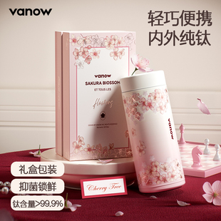 Vanow钛杯纯钛保温杯女士2026新款 高颜值小巧便携迷你随行水杯子