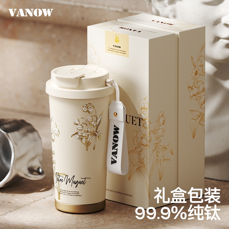 Vanow铃兰纯钛保温杯咖啡杯