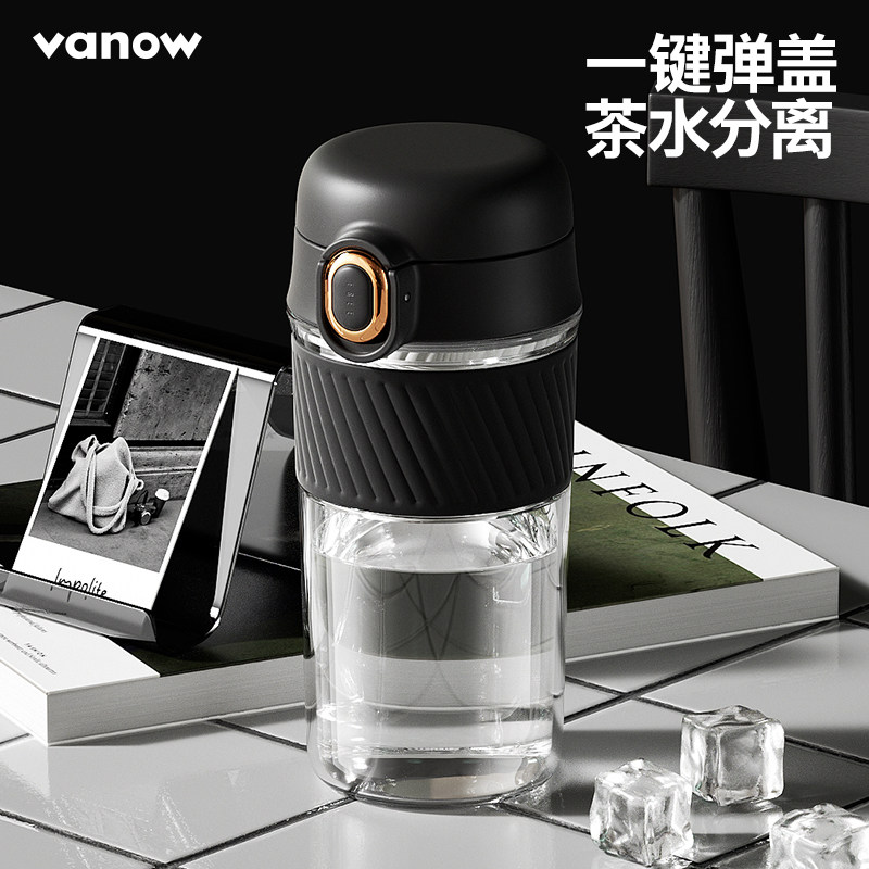 Vanow办公室女生茶水分离玻璃杯图片