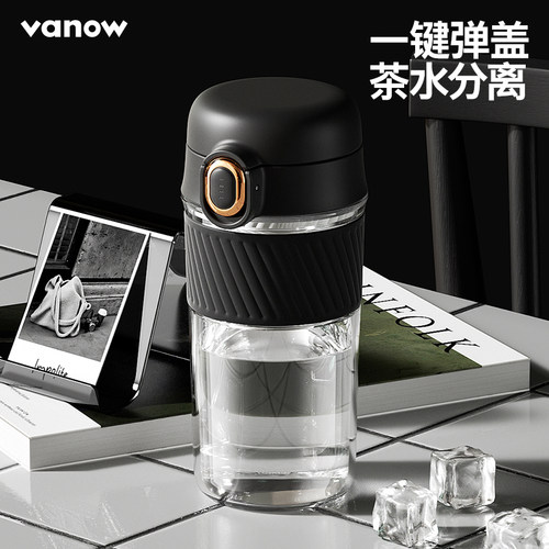 Vanow办公室女生茶水分离玻璃杯