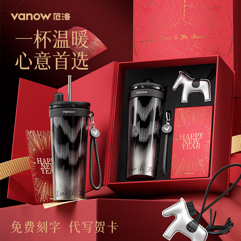 Vanow生日礼物实用送男女朋友老师可定制马年保温杯伴手礼盒套装