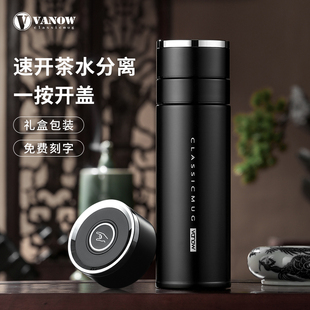 Vanow茶水分离一键开盖保温杯男款 车载焖泡茶陶瓷内胆水杯子高档