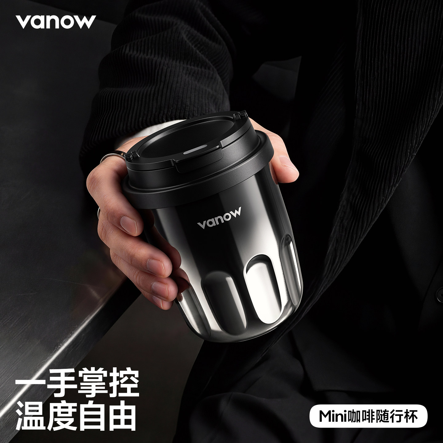Vanow咖啡保温杯男生2026新款高颜值高端外出携带小巧便携水杯子