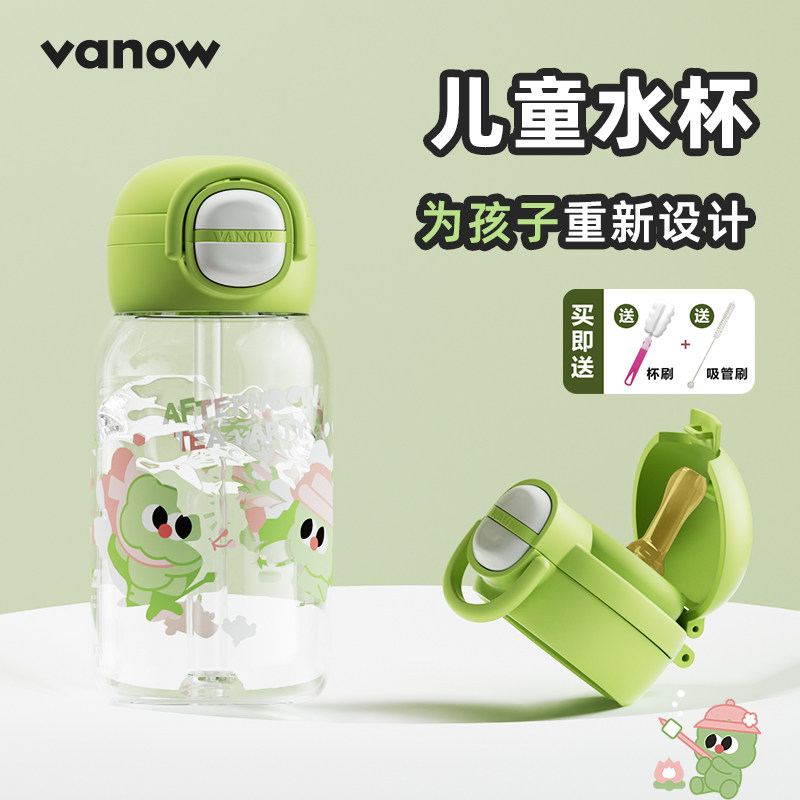 Vanow儿童水杯上学专用男女童吸管杯夏季水壶2025新款杯子家夏天