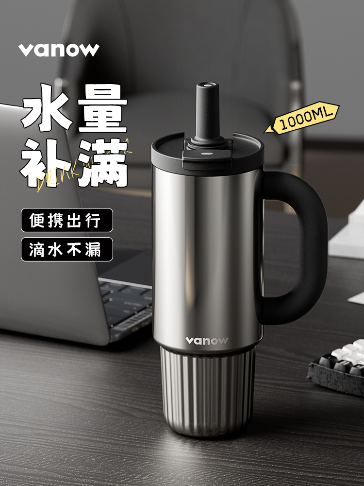 Vanow保温杯大容量男孩和女孩巨无霸大型汽车陶瓷衬垫吸管冰水杯