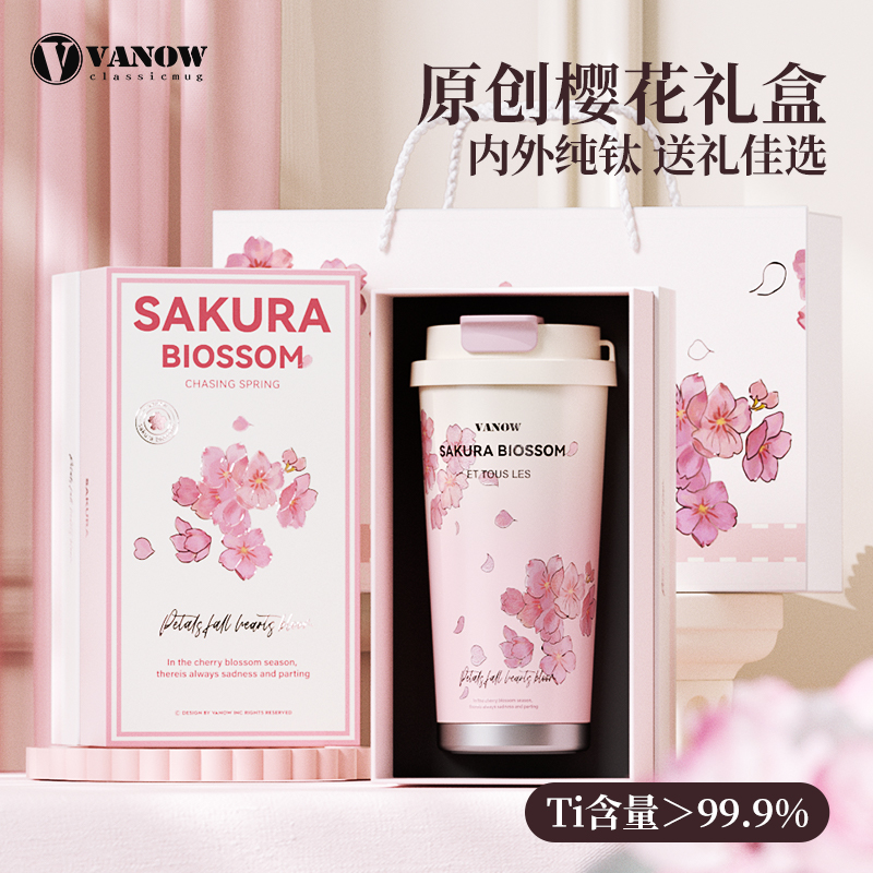 英国Vanow纯钛咖啡杯保温杯礼盒