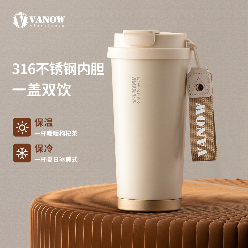 Vanow高颜值大容量咖啡杯