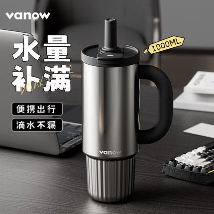 Vanow保温杯大容量男女生巨无霸大号车载陶瓷内胆吸管冰霸水杯子