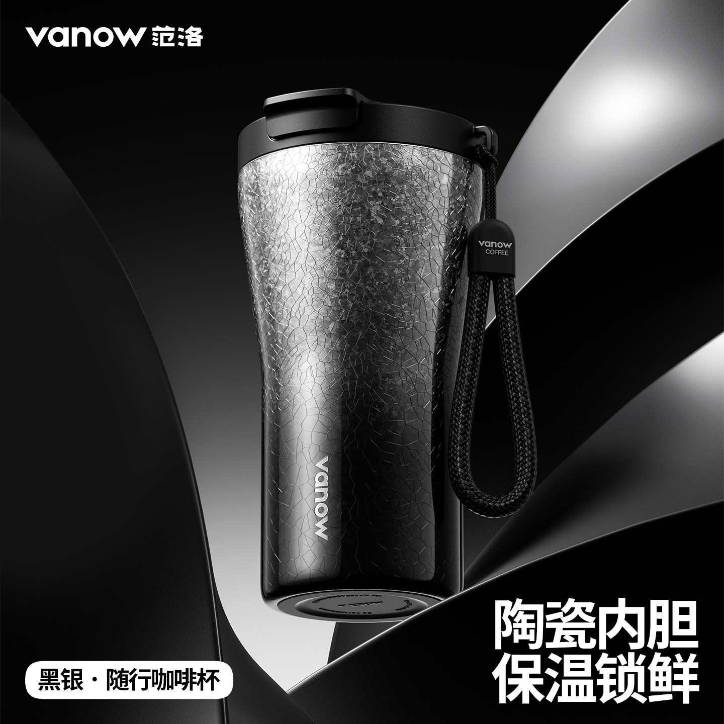 Vanow保温杯咖啡杯外出携带随行陶瓷内胆高档水杯子个人专用男士