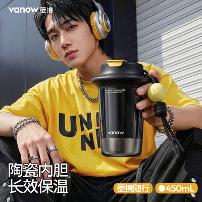 Vanow保温咖啡杯男生便携随行