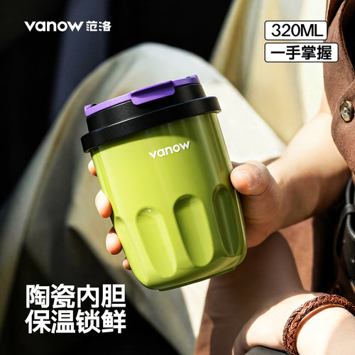 Vanow小巧咖啡保温杯女2026新款