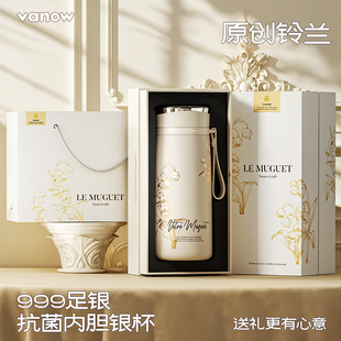 Vanow999足银铃兰智能保温杯礼盒生日礼物女生老师妈妈领导水杯子