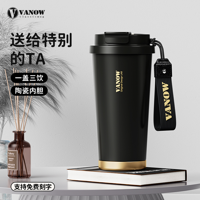 英国Vanow通用轻奢风高颜值咖啡