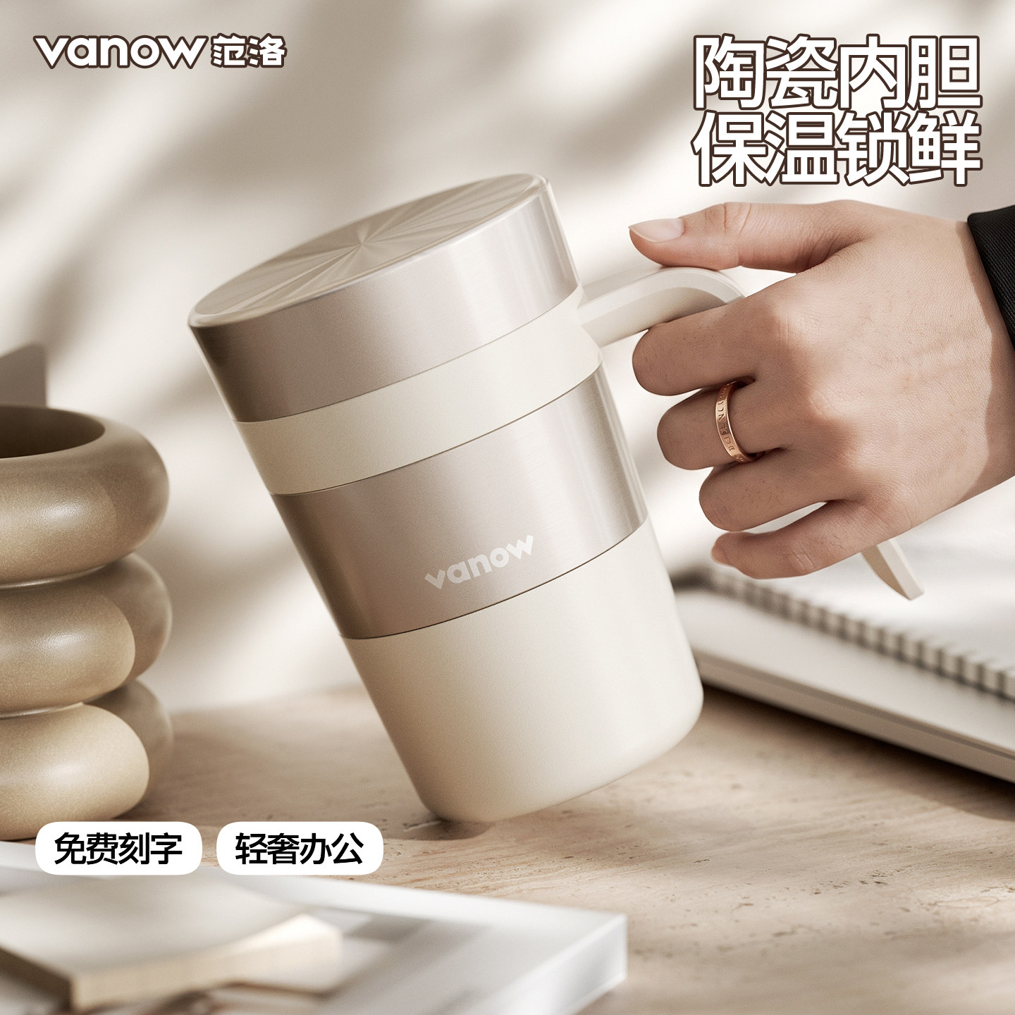 Vanow保温杯女高颜值泡茶男士办公室马克水杯子高档刻字生日礼物