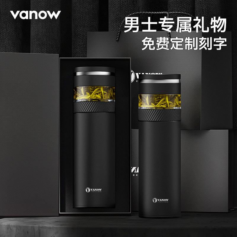 Vanow男士生日礼物实用送男朋友老公爸爸高档定制保温杯伴手礼盒