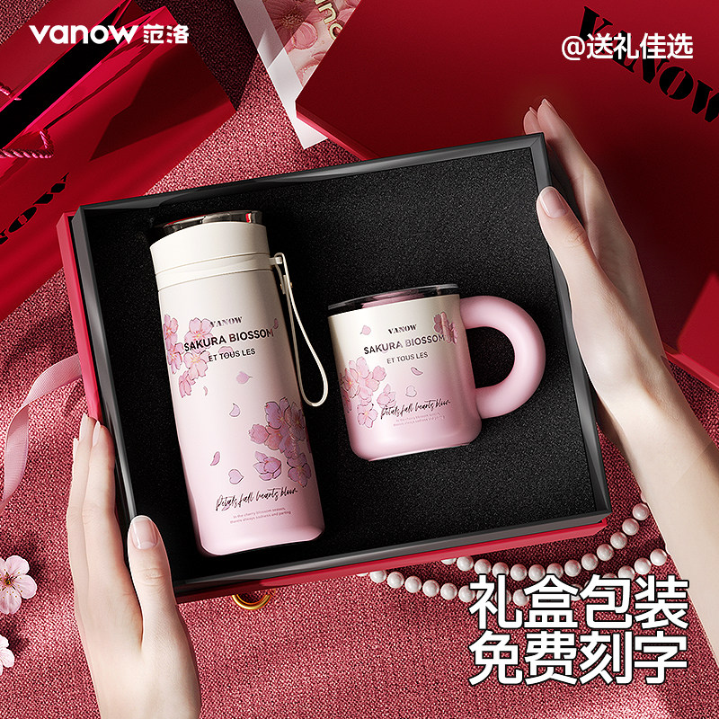 Vanow樱花智能保温杯礼盒定制图片