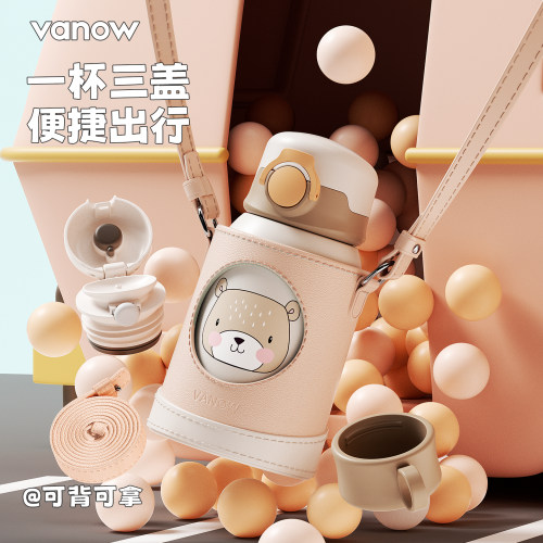 Vanow一杯三盖儿童保温杯