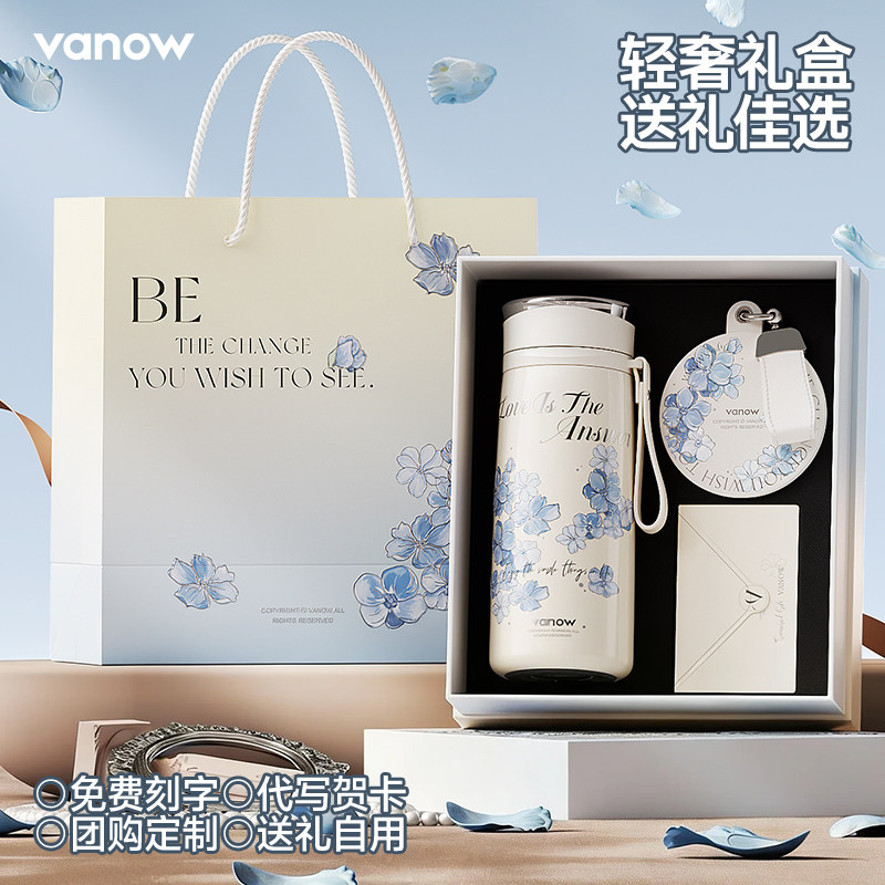 Vanow海棠智能保温杯礼盒生日伴手礼物水杯子定制送女生高档实用