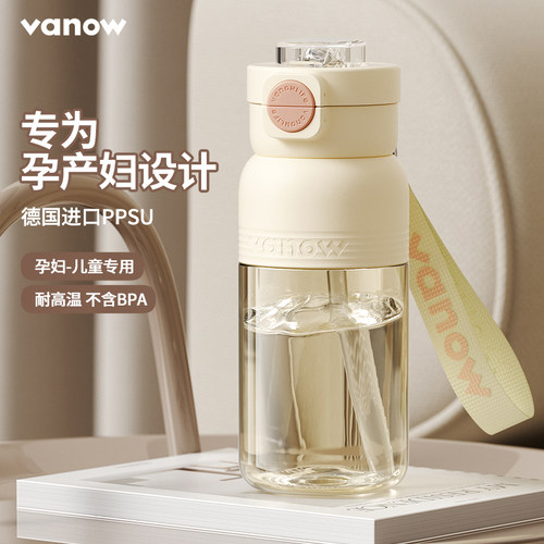 孕妇产妇专用吸管杯ppsu