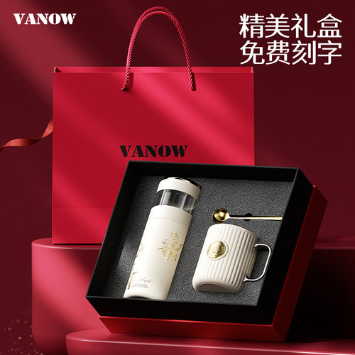 Vanow保温杯马克杯礼盒刻字定制