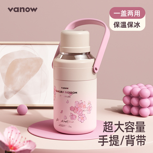 Vanow樱花保温杯大号大容量女2025新款 不锈钢儿童水壶泡茶水杯子