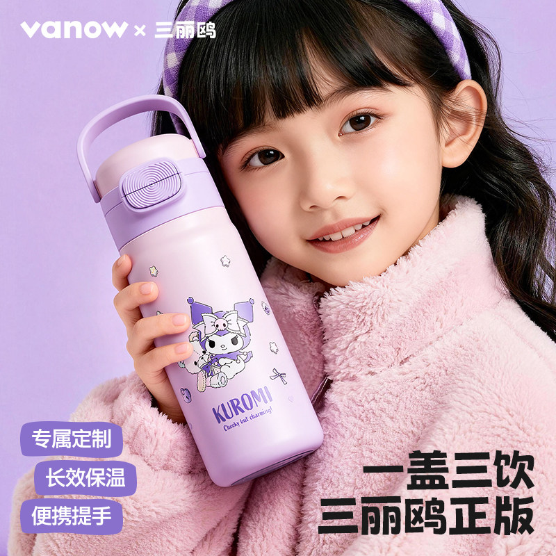 Vanow三丽鸥库洛米儿童保温杯女孩小学生上学专用水杯子陶瓷内胆,餐饮具,保冷/保温杯,淘宝优惠券,粉丝福利购,淘宝优惠卷