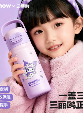 Vanow三丽鸥库洛米儿童保温杯女孩小学生上学专用水杯子陶瓷内胆