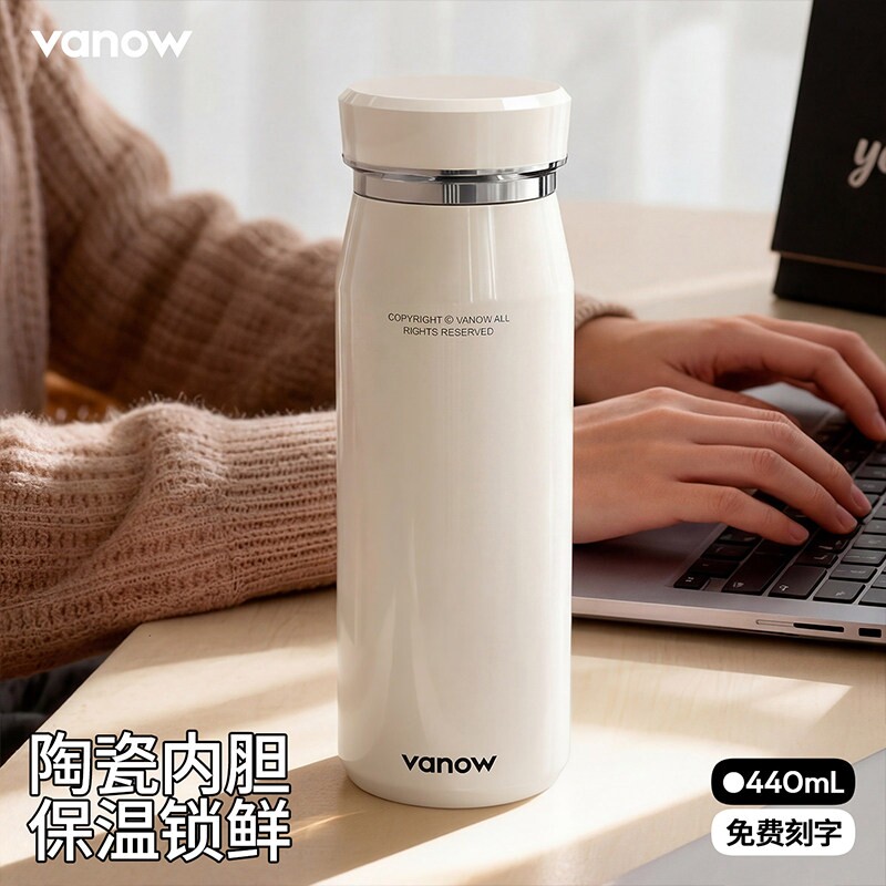 Vanow保温杯女士高档2026新款高颜值陶瓷内胆简约泡茶水杯子定制
