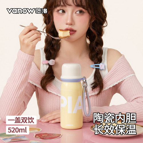 Vanow保温杯吸管水杯女生高颜值