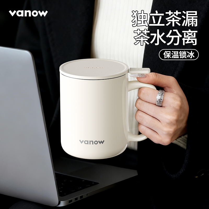 Vanow陶瓷内胆茶水分离泡茶杯