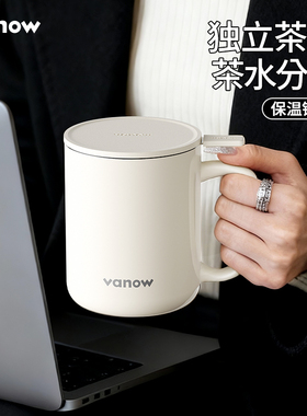 Vanow泡茶保温杯茶水分离马克杯女款陶瓷内胆咖啡杯办公室水杯子