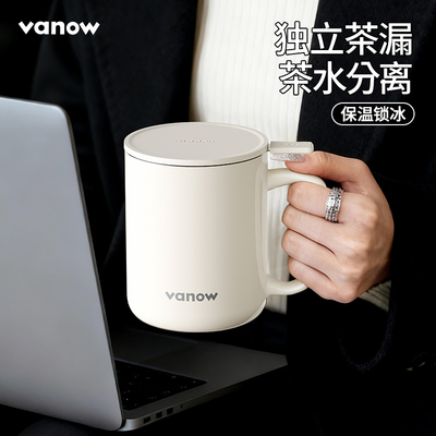Vanow陶瓷内胆茶水分离泡茶杯