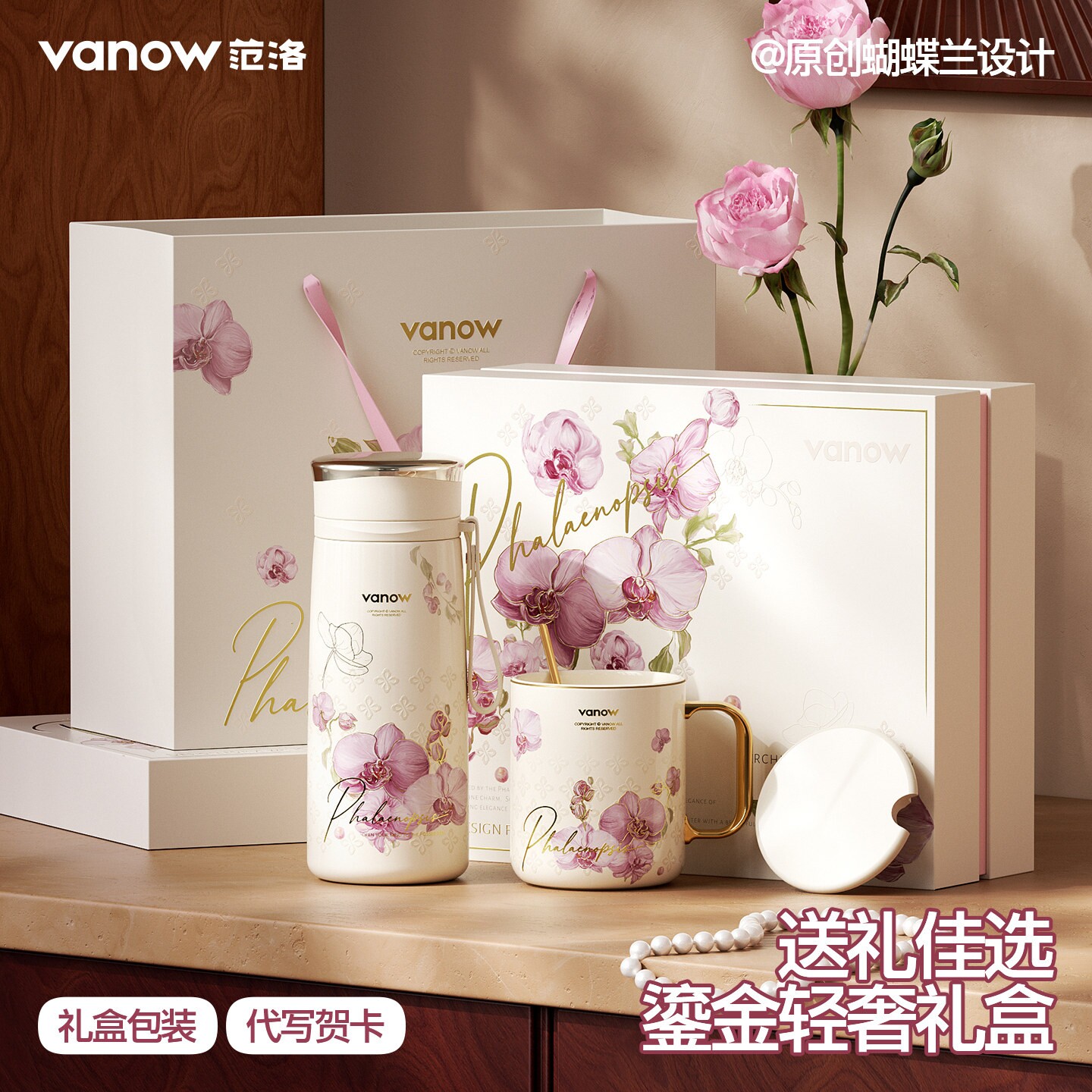 Vanow中秋节送2026新款生日礼物女朋友老婆闺蜜实用高级定制礼盒
