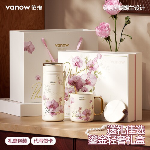 Vanow蝴蝶兰礼盒套装礼物送女生