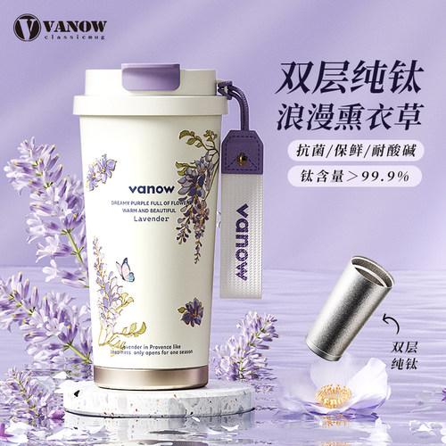 Vanow纯钛保温咖啡杯+精美礼盒装