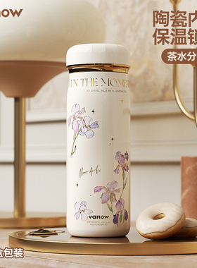 Vanow保温杯女士2025新款高颜值高端陶瓷内胆泡茶茶水分离水杯子