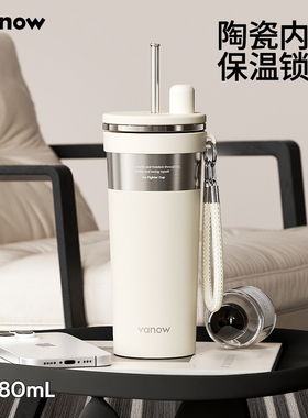 Vanow保温杯吸管水杯子女2025新款高颜值大容量陶瓷内胆新年礼物