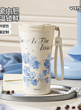 Vanow保温杯陶瓷内胆咖啡杯高级感轻奢女高颜值2025新款吸管水杯