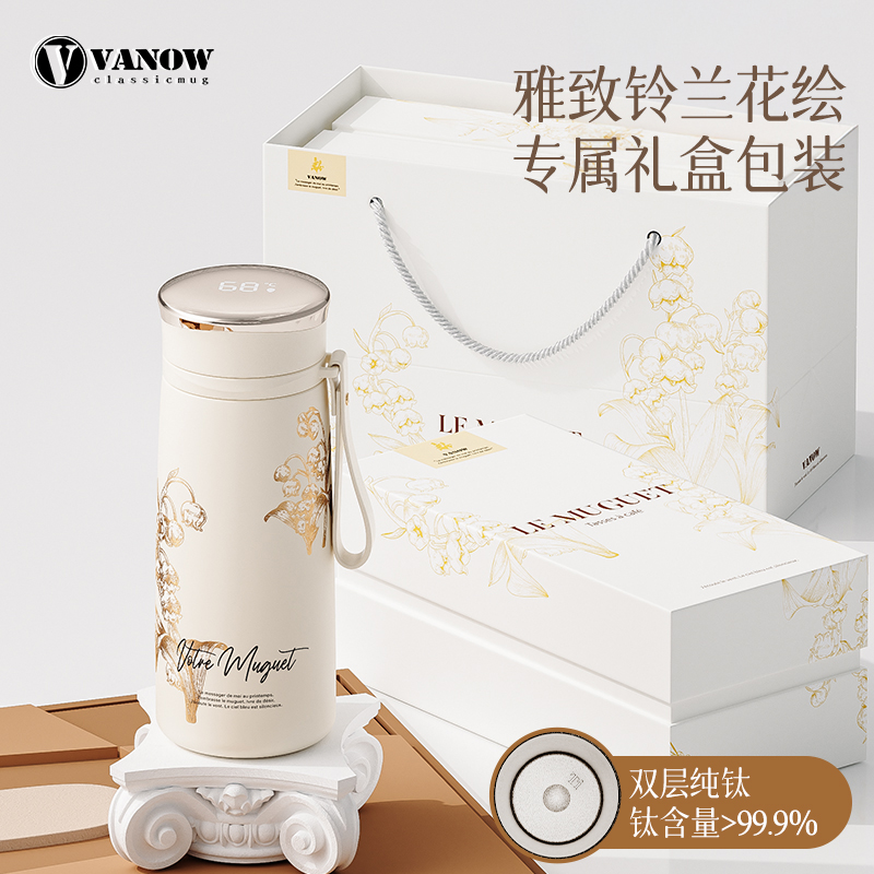 Vanow轻奢双层纯钛保温杯
