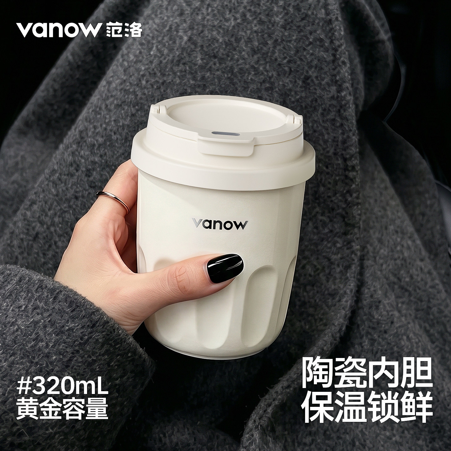 Vanow保温杯女咖啡杯随行外出便携带小巧2026新款陶瓷内胆水杯子