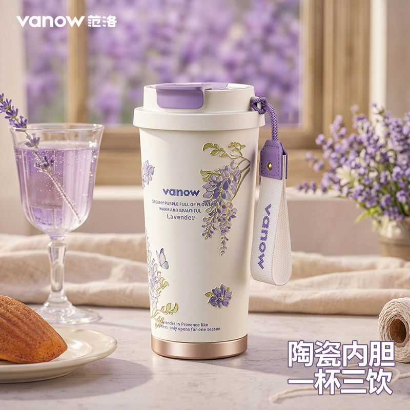 Vanow薰衣草保温咖啡水杯子女2026新款高颜值陶瓷内胆随行吸管杯