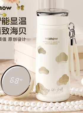 Vanow保温杯女士2025新款高颜值陶瓷内胆智能显温茶水分离水杯子