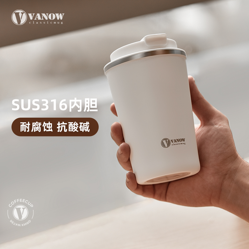 Vanow高颜值不锈钢保温咖啡杯