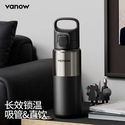 Vanow保温杯男学生上学专用双饮