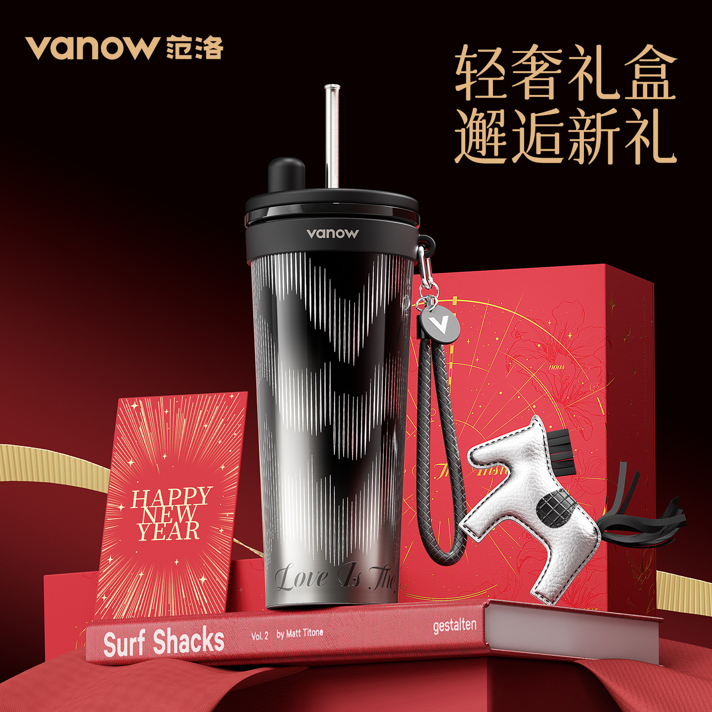 Vanow吸管保温杯生日礼物2026新款马年礼盒高颜值316不锈钢水杯子