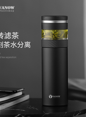 英国Vanow保温杯茶水分离泡茶杯便携过滤旅行男士高档定制水杯子