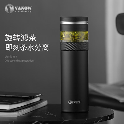 Vanow茶水分离保温杯送爸爸老师