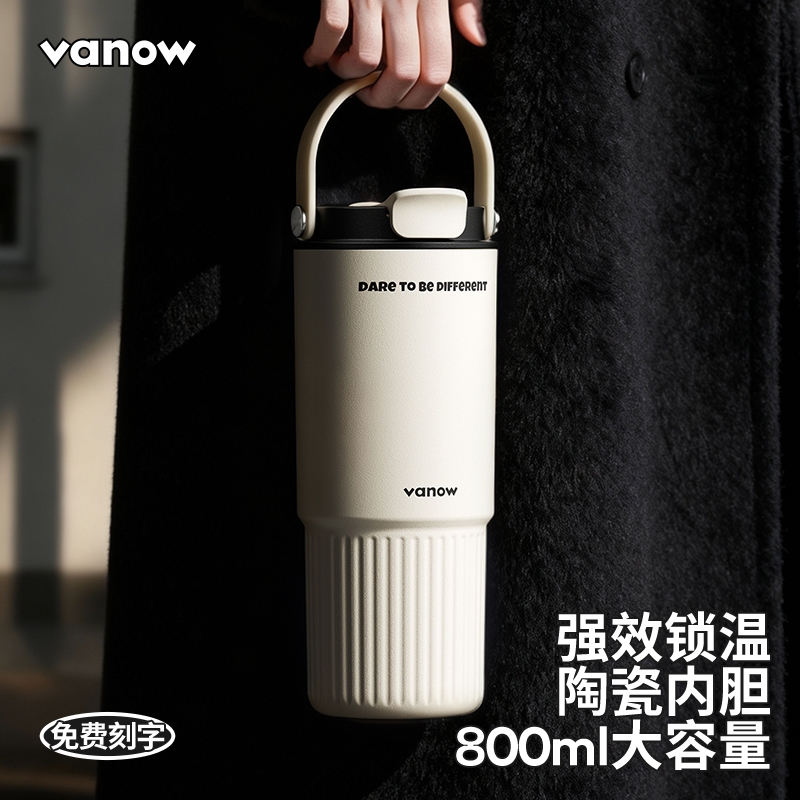 Vanow大容量陶瓷内胆吸管保温杯