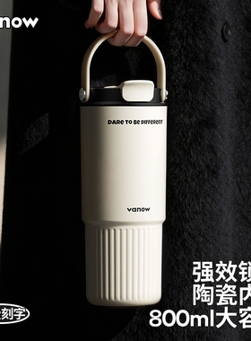 Vanow吸管保温杯陶瓷内胆男女生车载大容量咖啡水杯便携随行杯子